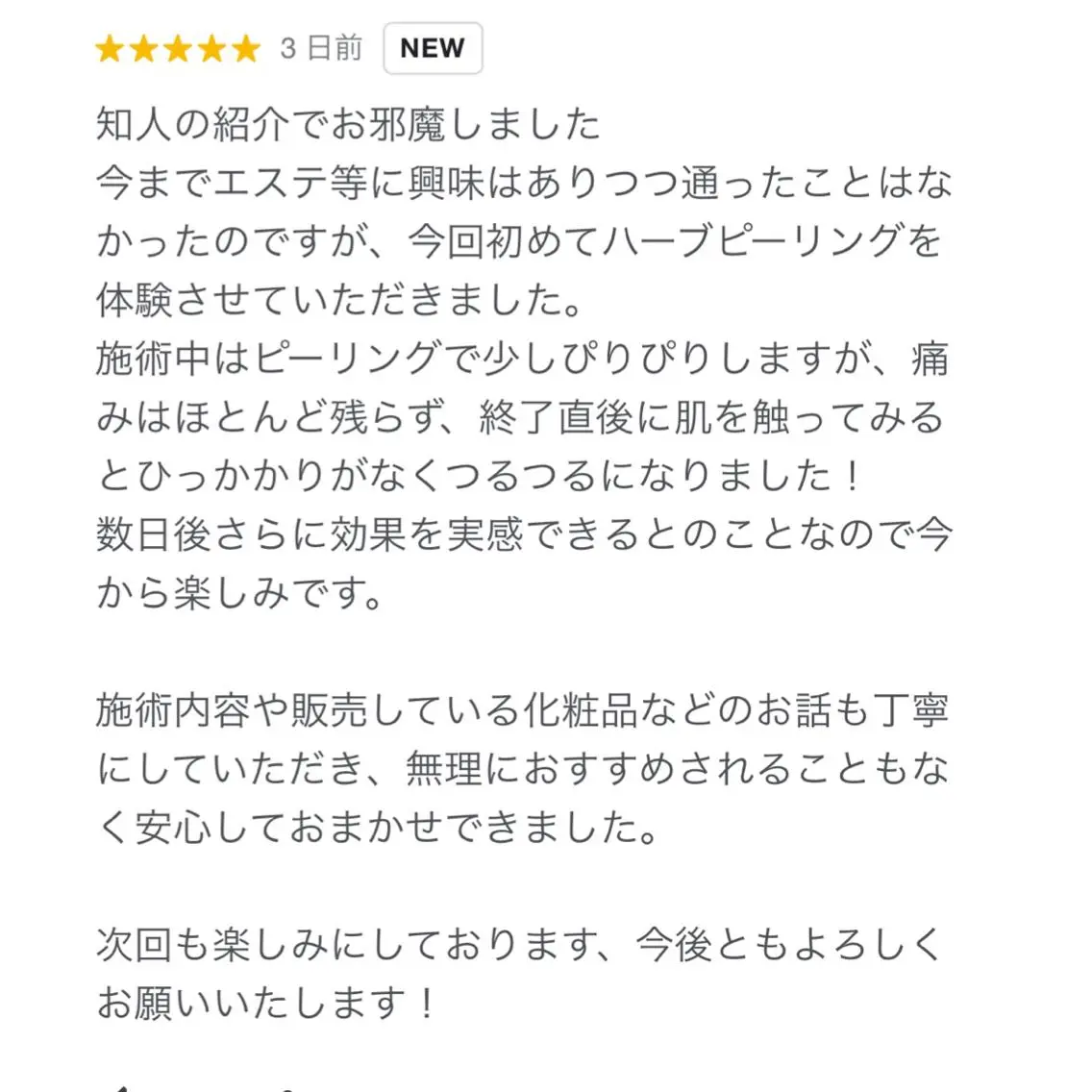 +belle プリュベルのエステ・リラクイメージ