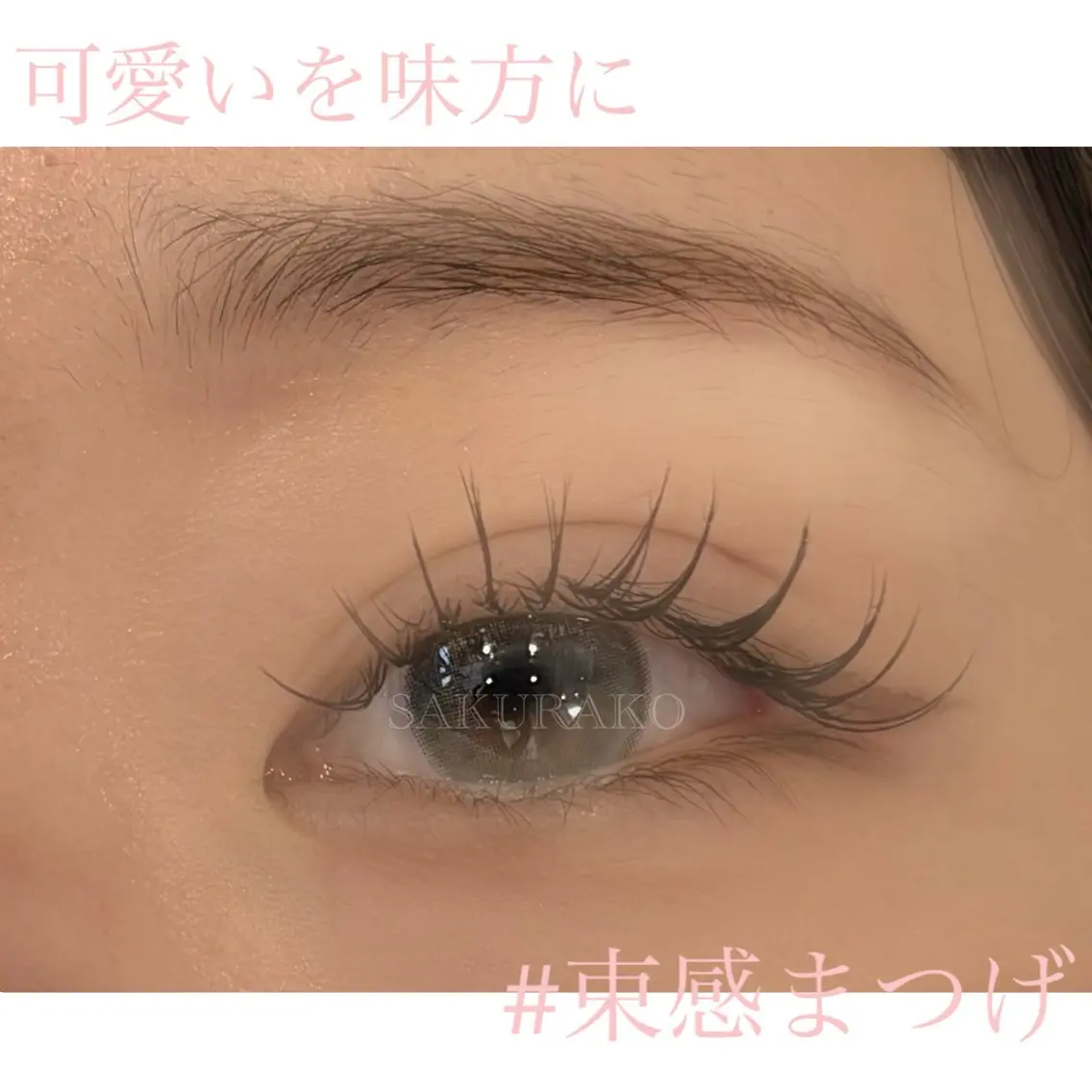 ミニモ限定価格】マツエク100本👀＋口コミのご記入で美容液コーティング付き🫧ྀིオフありの方＋￥550の写真
