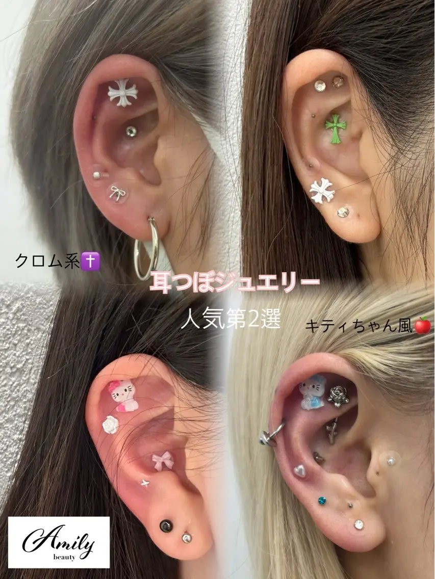 耳つぼジュエリー💍の写真