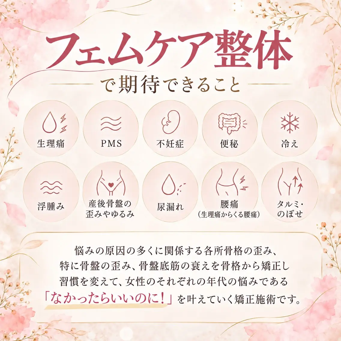LilyBelle marinのエステ・リラクイメージ