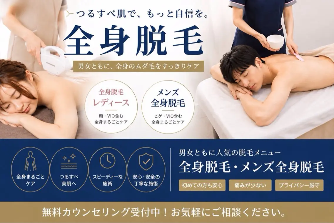 脱毛 韓国肌管理& ワックス脱毛のエステ・リラクイメージ