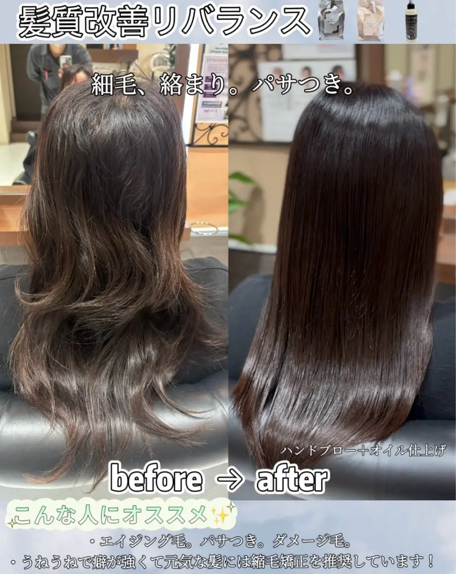 ロング 髪質改善 縮毛矯正 小野 友暉のヘアスタイル