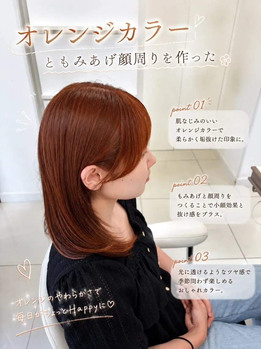 セミロング カット ヘアカラー トリートメント 🍒持田 真菜🍒のヘアスタイル