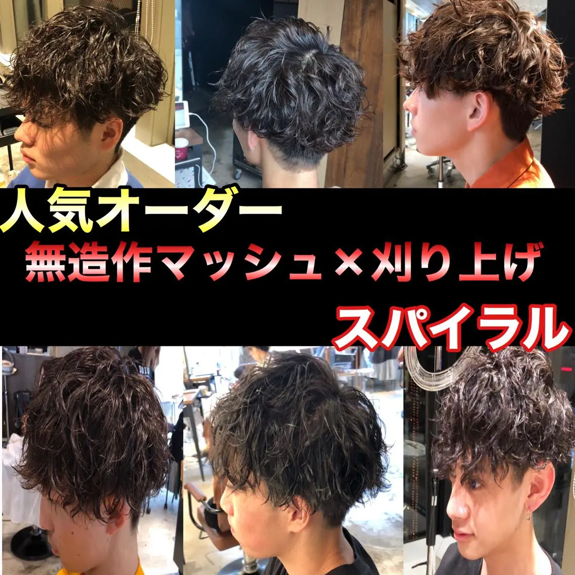 ミディアム パーマ メンズ 朝3秒で前髪が決まる ✂️ヒロのヘアスタイル