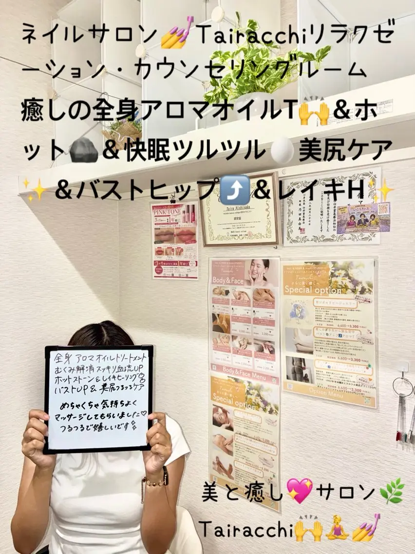 エステ リラク Tairacchi タイラッチのエステ・リラクイメージ