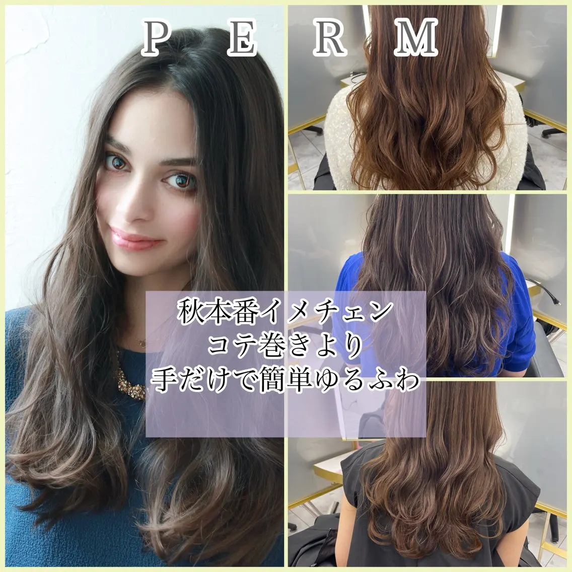 ‼️6/30迄のミニモ限定‼️ワンカラー&パーマにて✂️一日3名限定✂️渋谷人気サロンパーマ比率90%👌リピート多数♪の写真