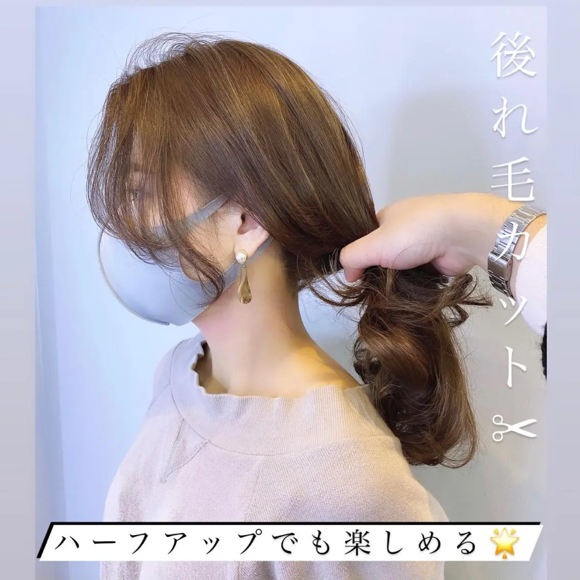 セミロング カラー 似合わせカット 顔まわりレイヤー× 韓国ヘアオタベシンヤのヘアスタイル