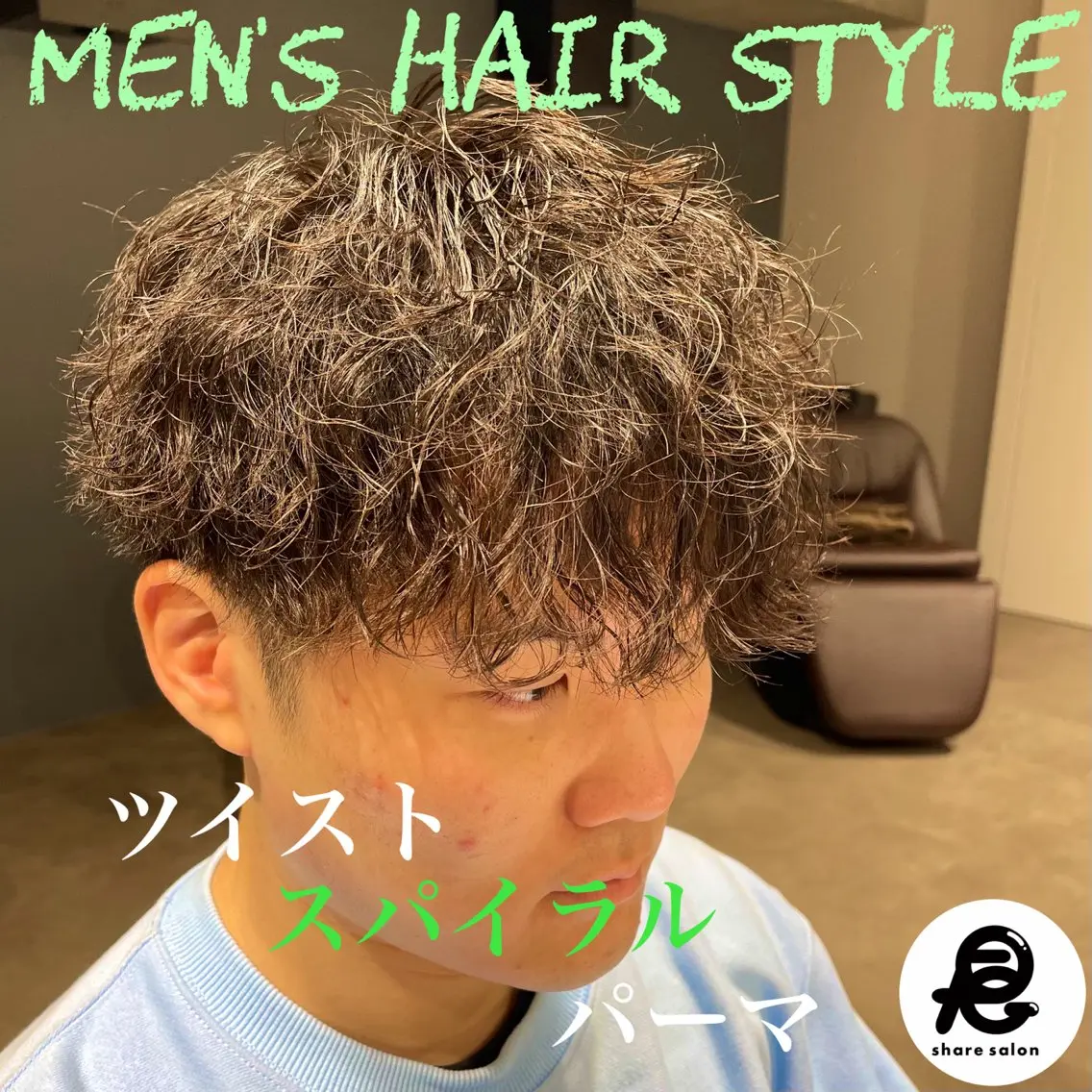 パーマ メンズ カット パーマ 『メンズ専門』 悠貴のヘアスタイル