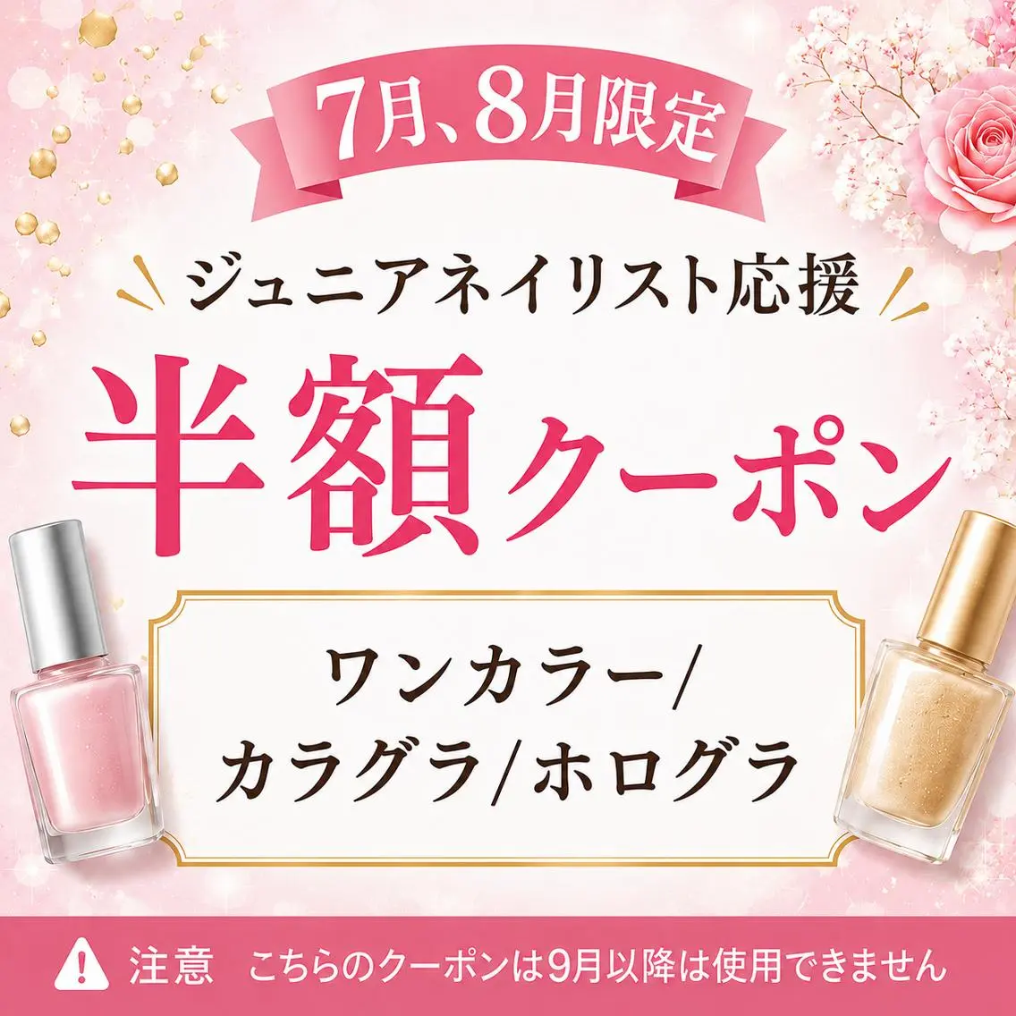 【Jr.ネイリスト半額クーポン】ワンカラー/カラグラ/ホログラの写真