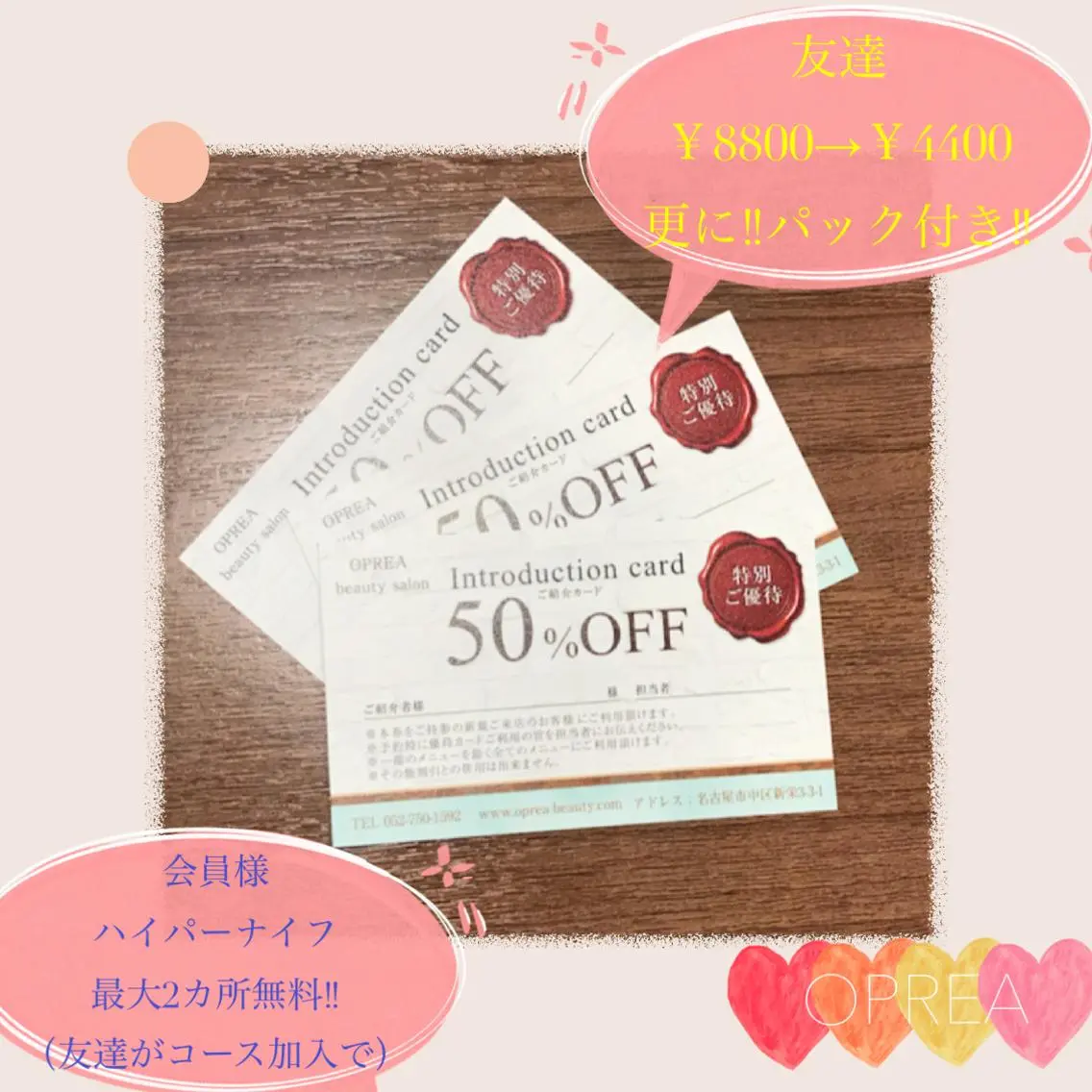OPREA 栄店のエステ・リラクイメージ