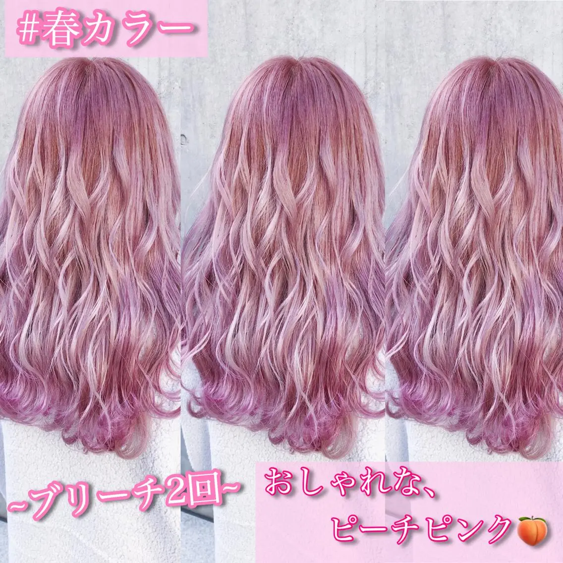 ロング ヘアカラー トリートメント ヘアセット "必ず可愛く” TAKUTOのヘアスタイル