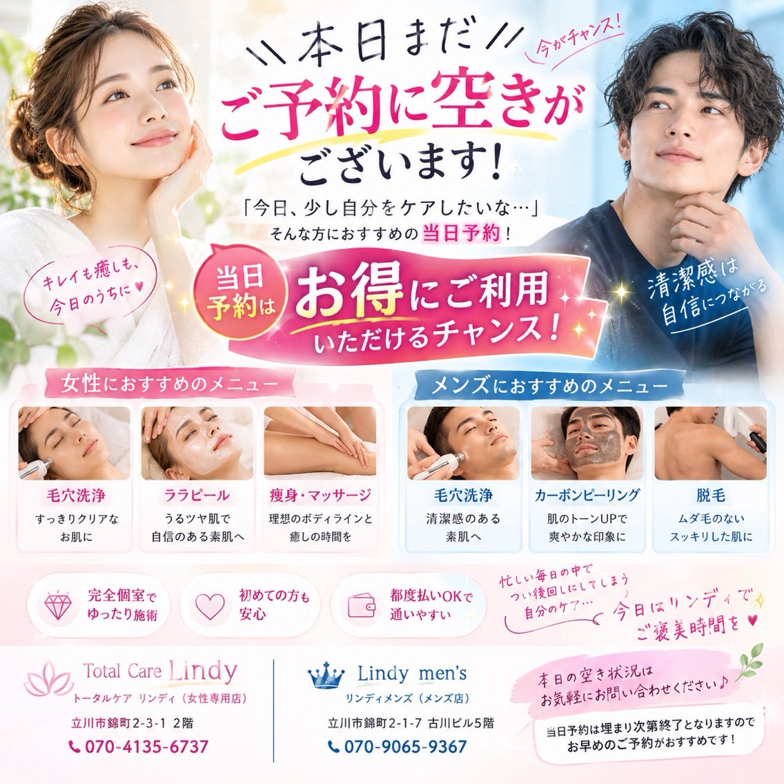 エステ リラク エステサロン lindyのエステ・リラクイメージ
