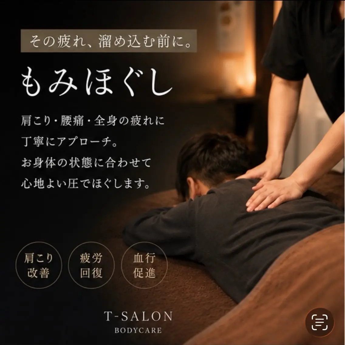 T-SALON (BODYCARE)のエステ・リラクイメージ
