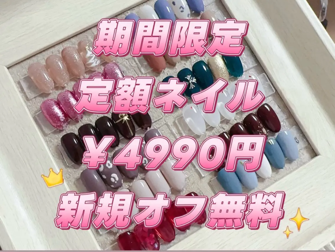 ネイル Jessica 119のネイルデザイン