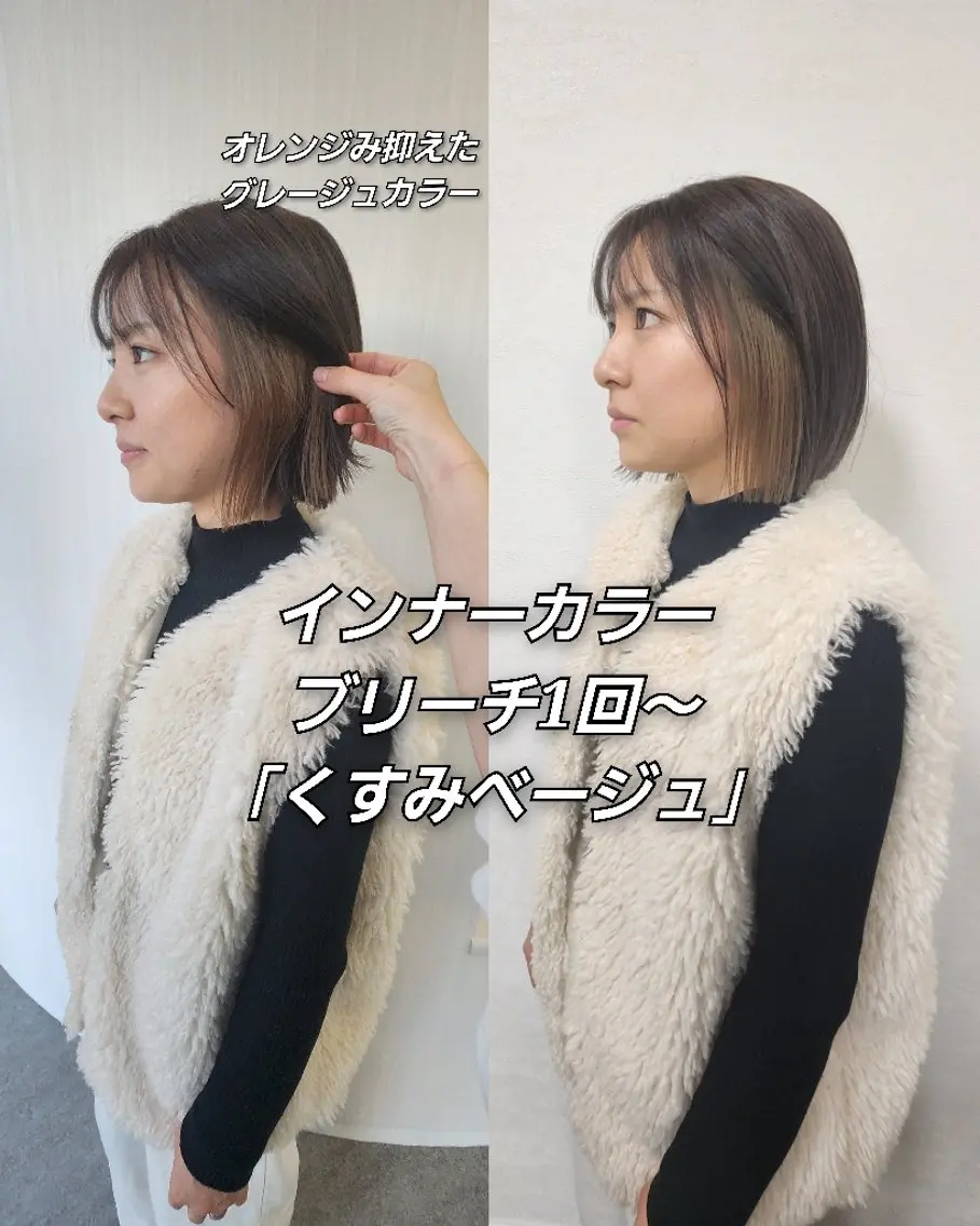 ミディアム カラー 切りっぱなしボブ ベージュカラー ブリーチ グレージュ インナーカラー カット ヘアカラー 安達まい/ インナーカラー◎のヘアスタイル