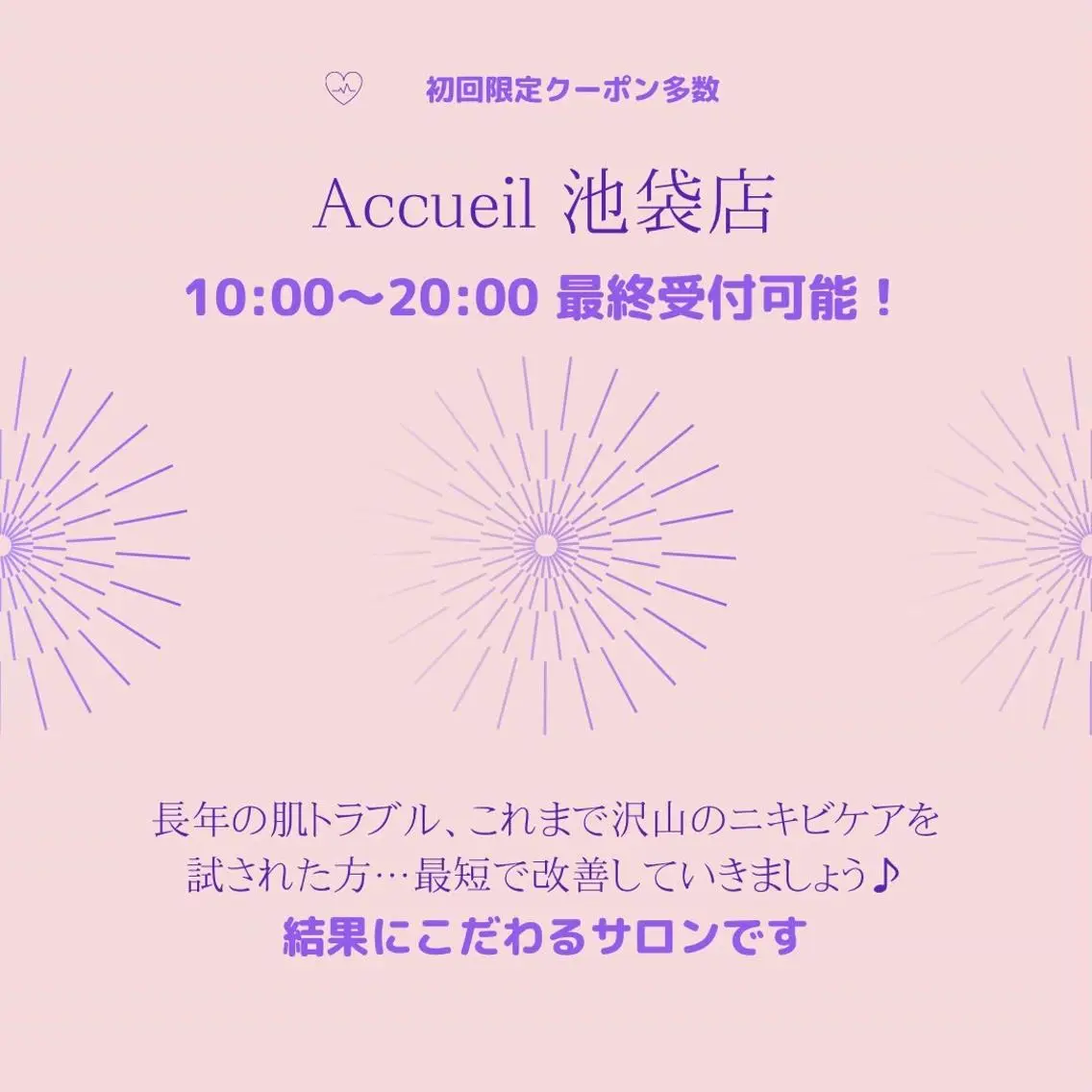 美容まるっと ビヨマルのエステ・リラクイメージ