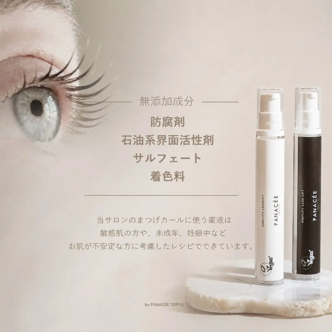マツエク・マツパ 𝑅𝑒𝑛𝑎池袋 アイリスト⪩⪨꙳⋆のマツエク・マツパデザイン