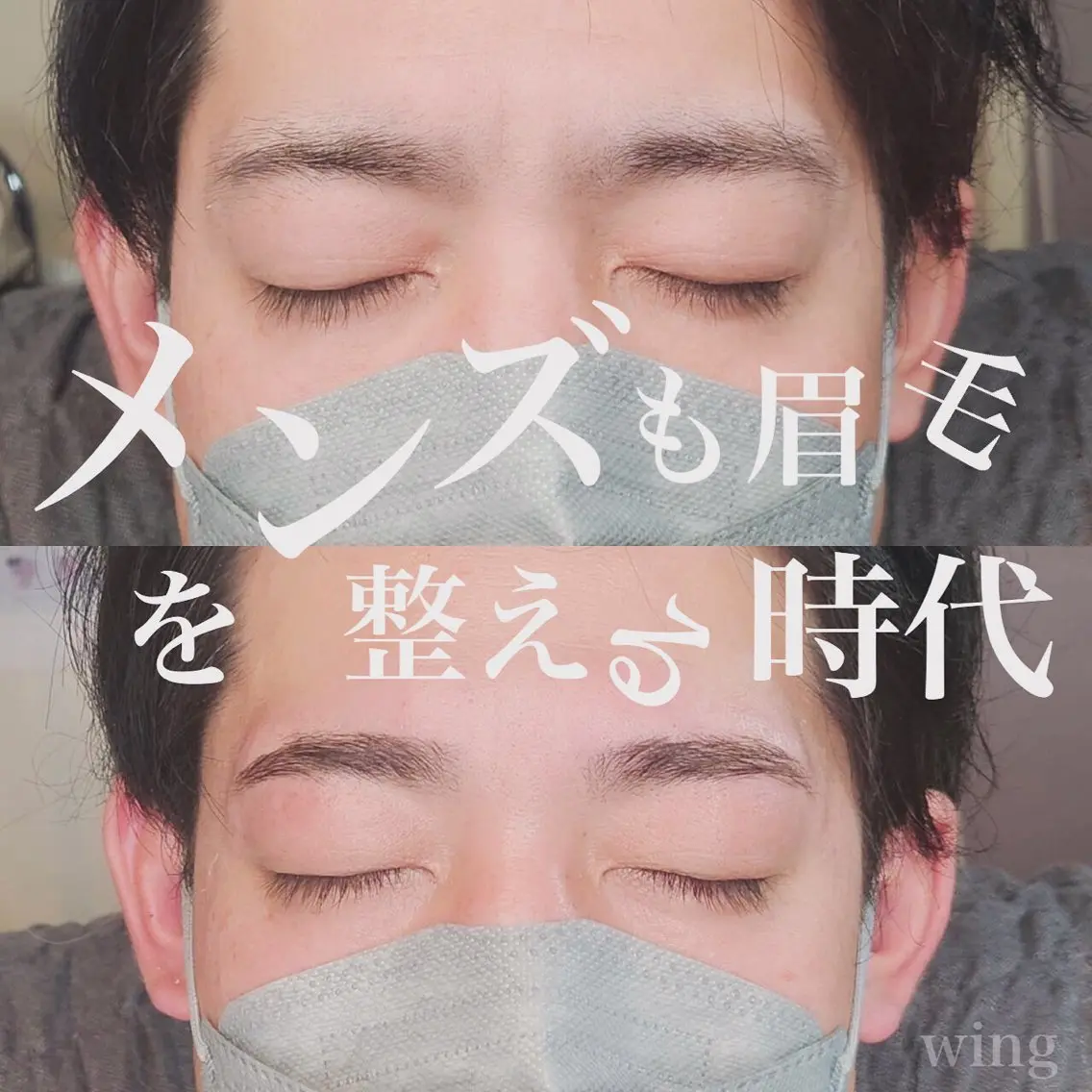 アイブロウ メンズアイブロウ wing rinaのマツエク・マツパデザイン