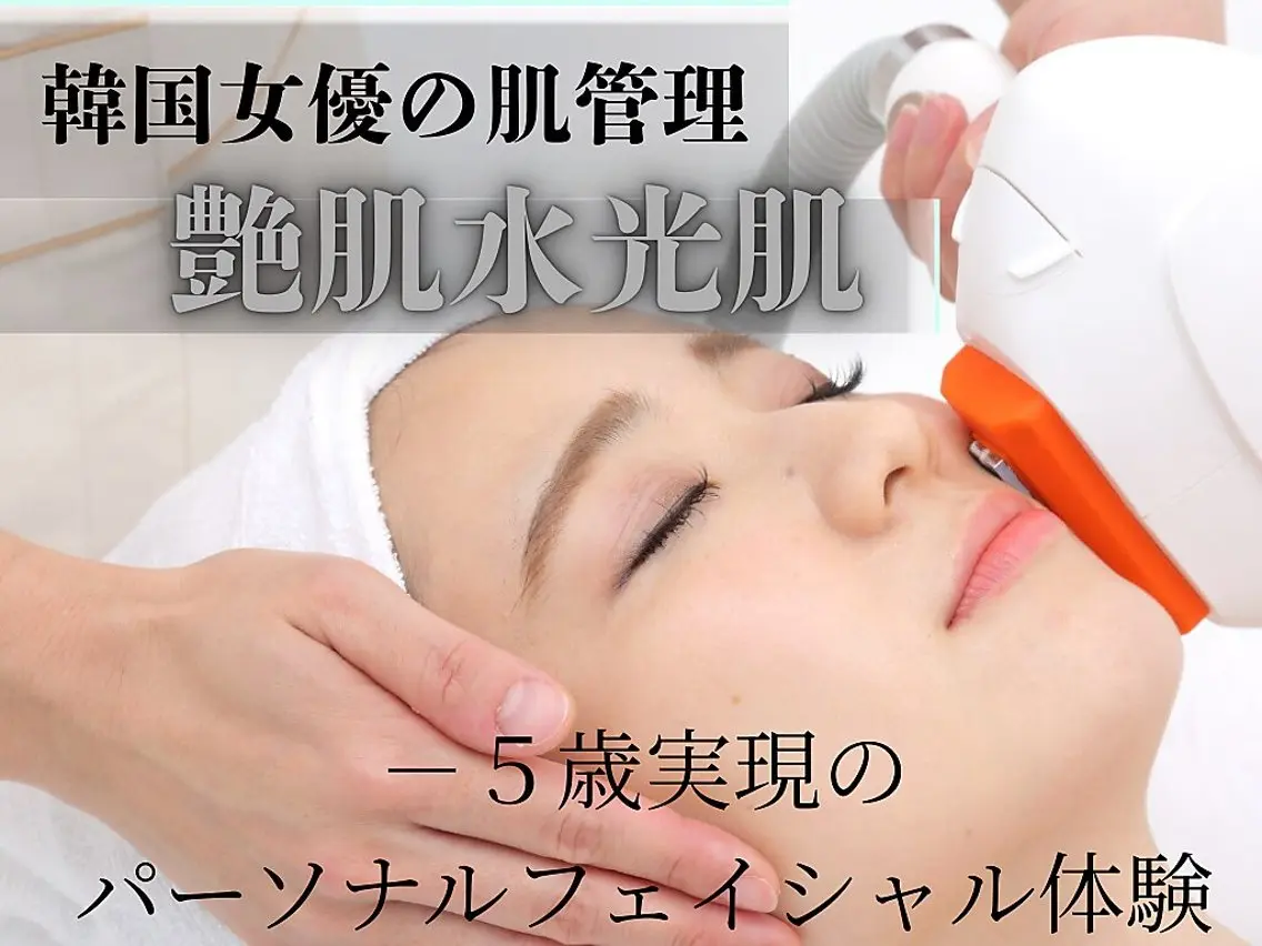 【新規】ツヤ肌×リフトUP!光フォト+リフトアップマッサージ¥13200→¥9780の写真