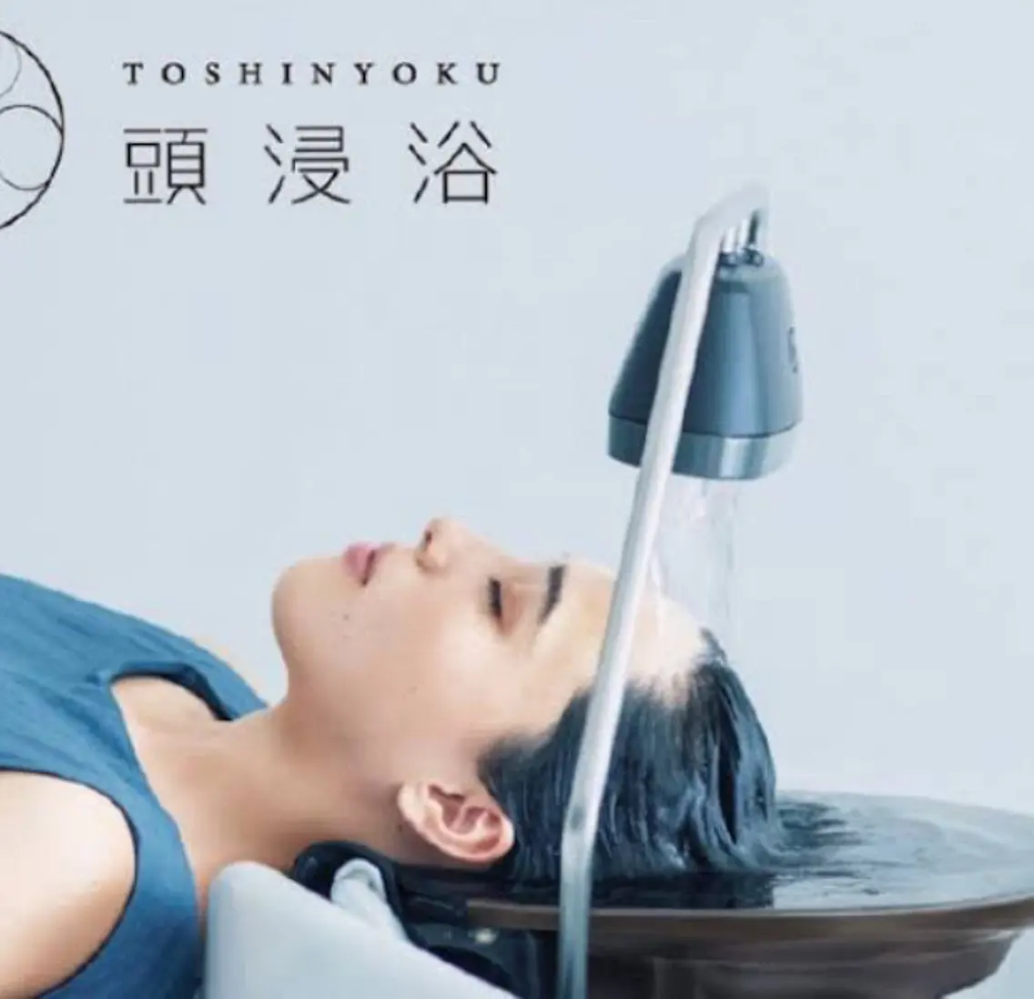 ✨️頭浸浴✨️+30分間ヘッドスパ💆‍♀️ 極上ツヤトリートメント＋巻き仕上げ🎀(水、金曜日限定)の写真