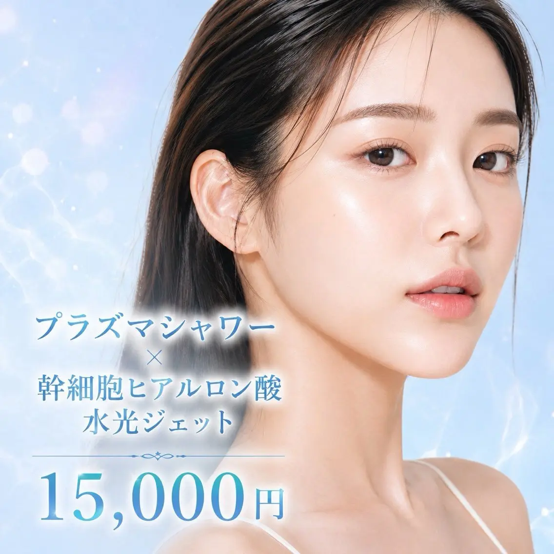 マツエク・マツパ エステ リラク 愛維美水光美肌専門店 メンズレディースokのエステ・リラクイメージ