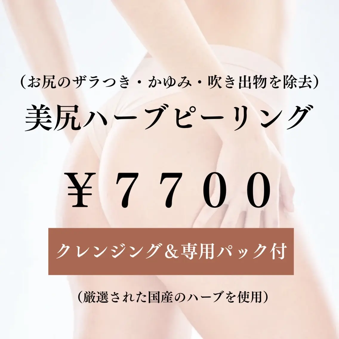 レティティア （Laetitia）のエステ・リラクイメージ