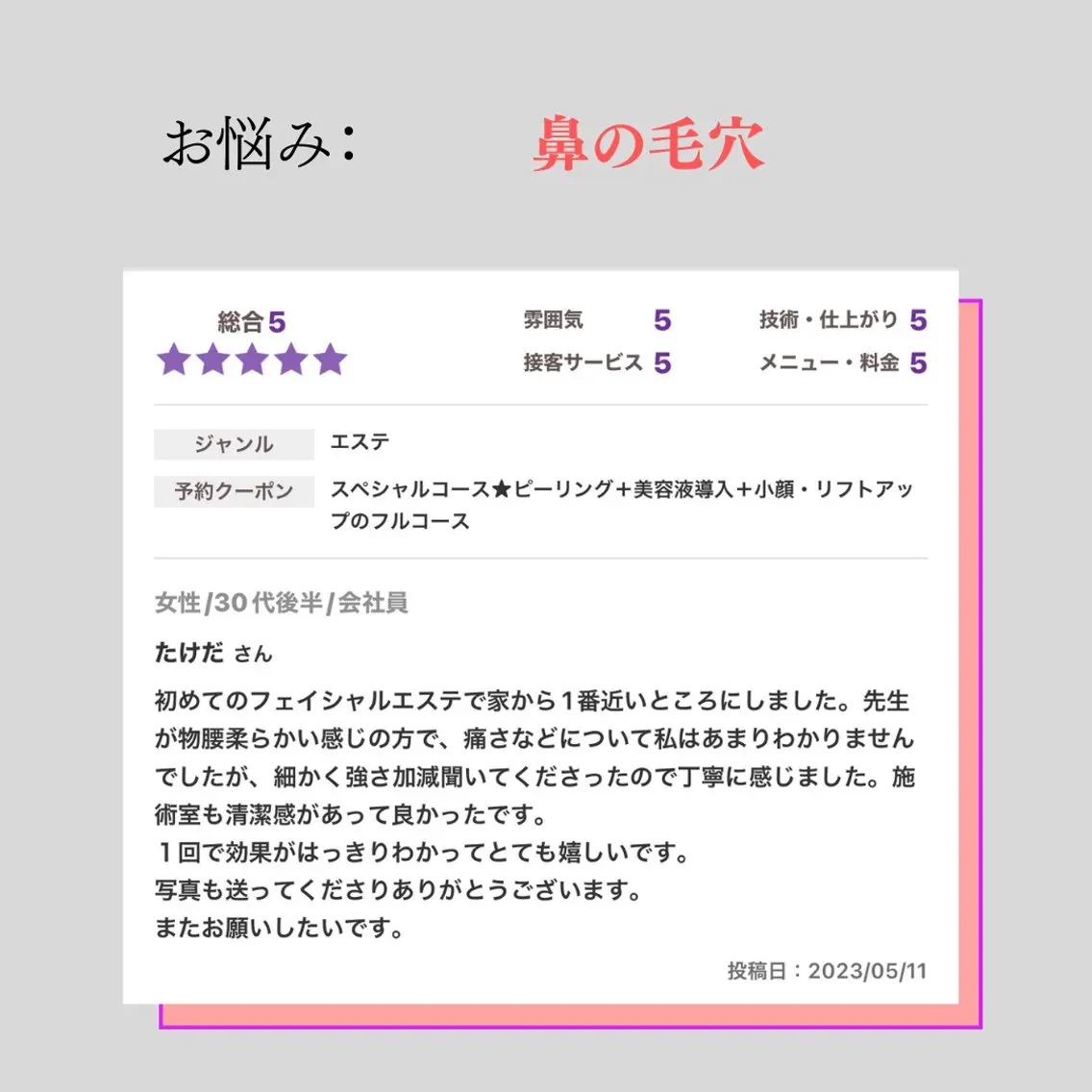 美容鍼と美肌専門 ハリステリアのエステ・リラクイメージ