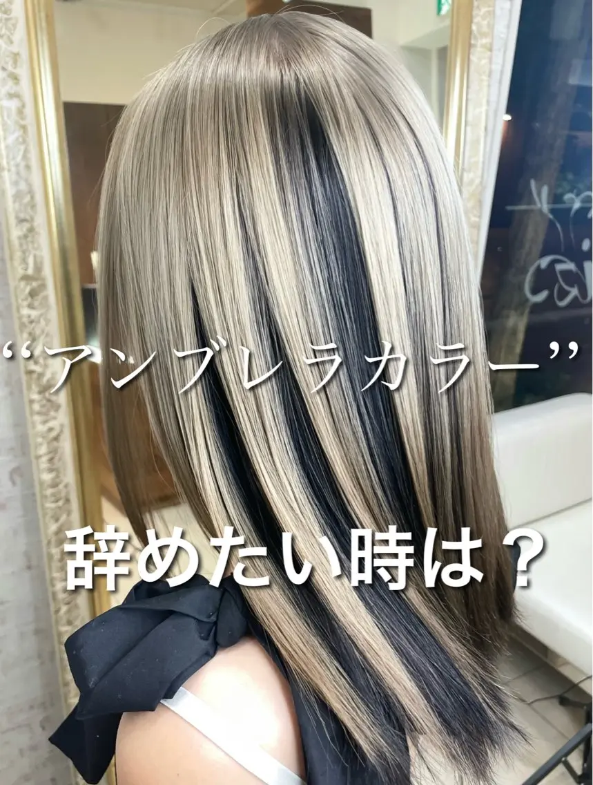 セミロング カラー ヘアカラー 🩵アンブレラカラー 髪質改善 丸尾】のヘアスタイル