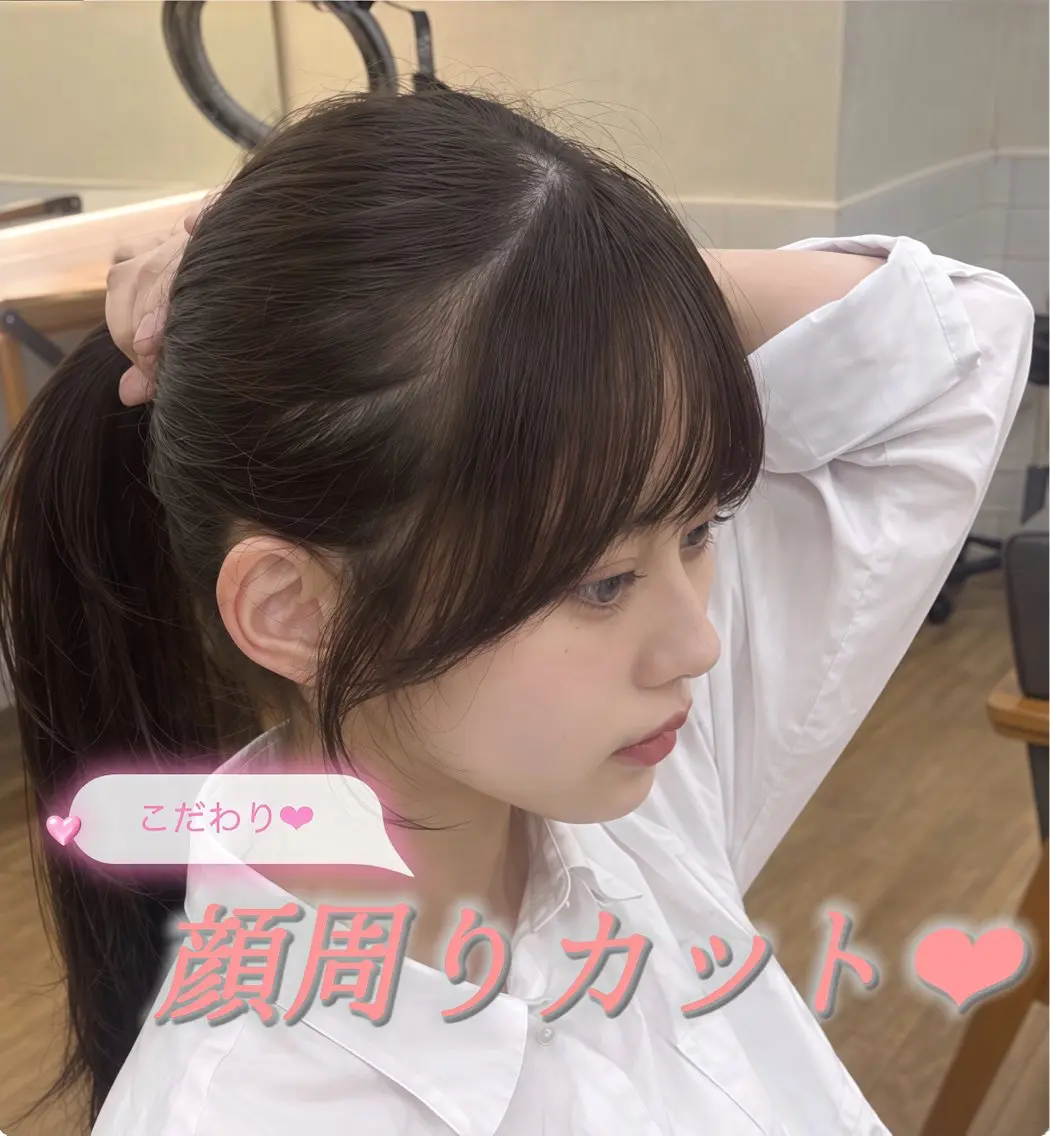 🎀小顔似合わせ🎀こだわり顔周りカット‪‪❤︎‬の写真