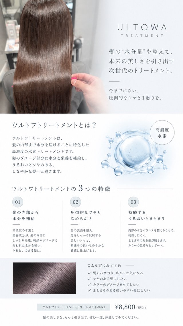 トリートメント Grow by NYNY 坂本 理輝のヘアスタイル