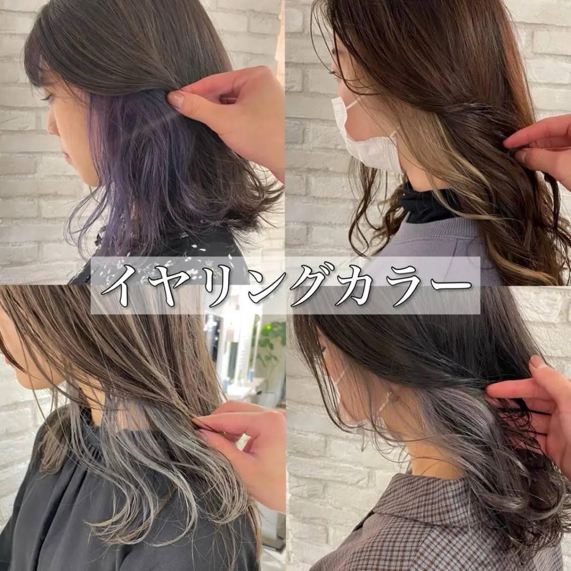 セミロング カラー ヘアアレンジ ベージュカラー デザインカラー イヤリングカラー ラベンダーカラー レイヤー🪽髪質改善 🍥あみのヘアスタイル