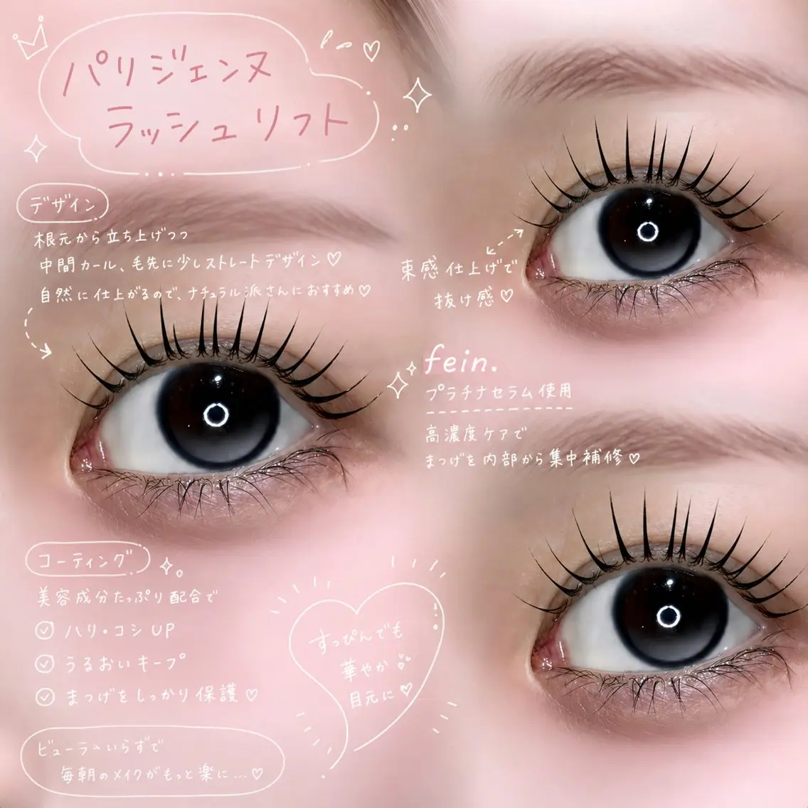 マツエク・マツパ マツパ 🌙🧸fein. Miu🧸🌙のマツエク・マツパデザイン