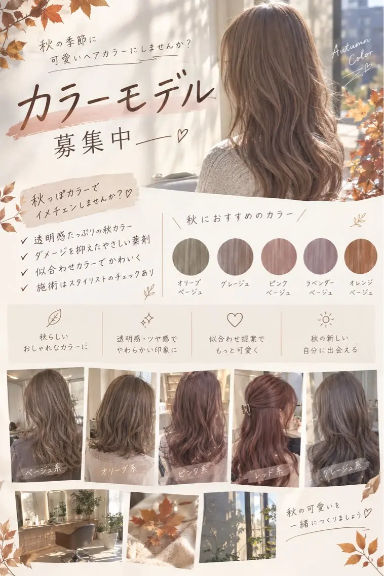 カラー ヘアカラー tomboy中村橋店 kouのヘアスタイル