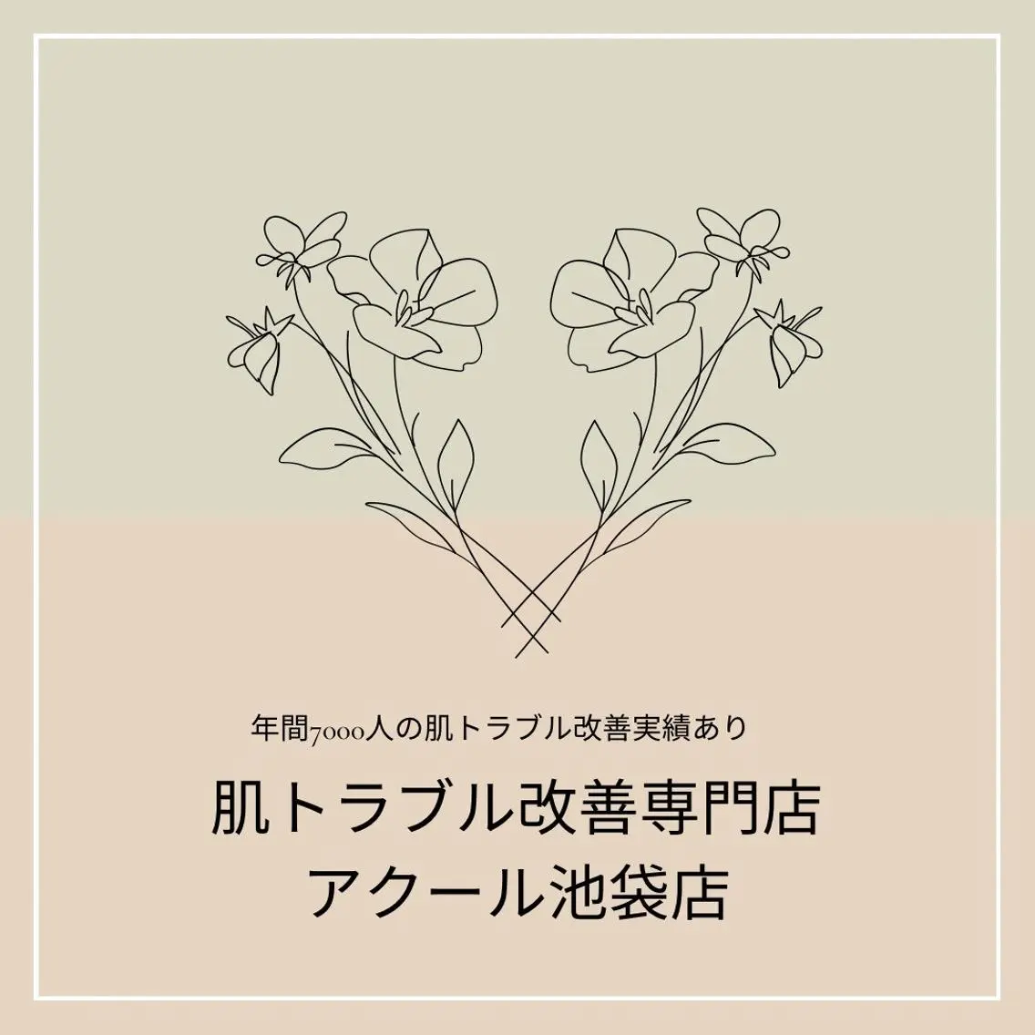 美容まるっと ビヨマルのエステ・リラクイメージ