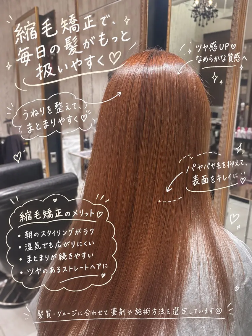 ロング 縮毛矯正 長日部 藍未のヘアスタイル
