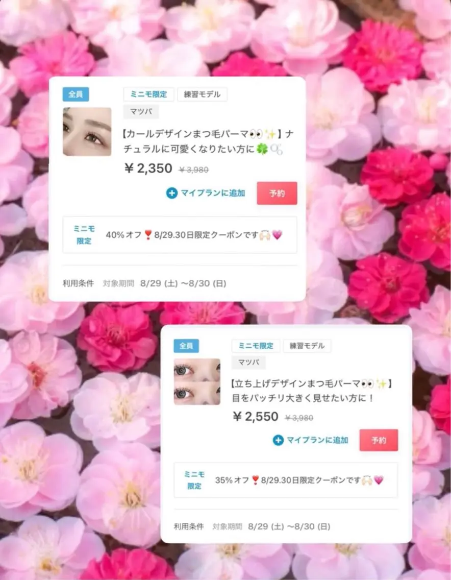 マツエク・マツパ マツパ ゆりな🦕/マツパ 🫧/ヘアアレンジのマツエク・マツパデザイン