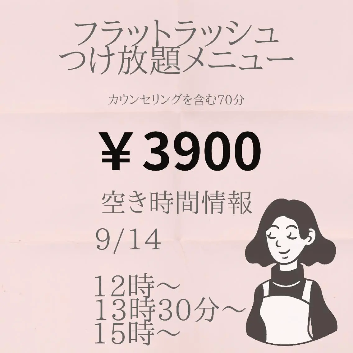 マツエク・マツパ 付け放題 名倉 彩乃の眉毛・アイブロウイメージ