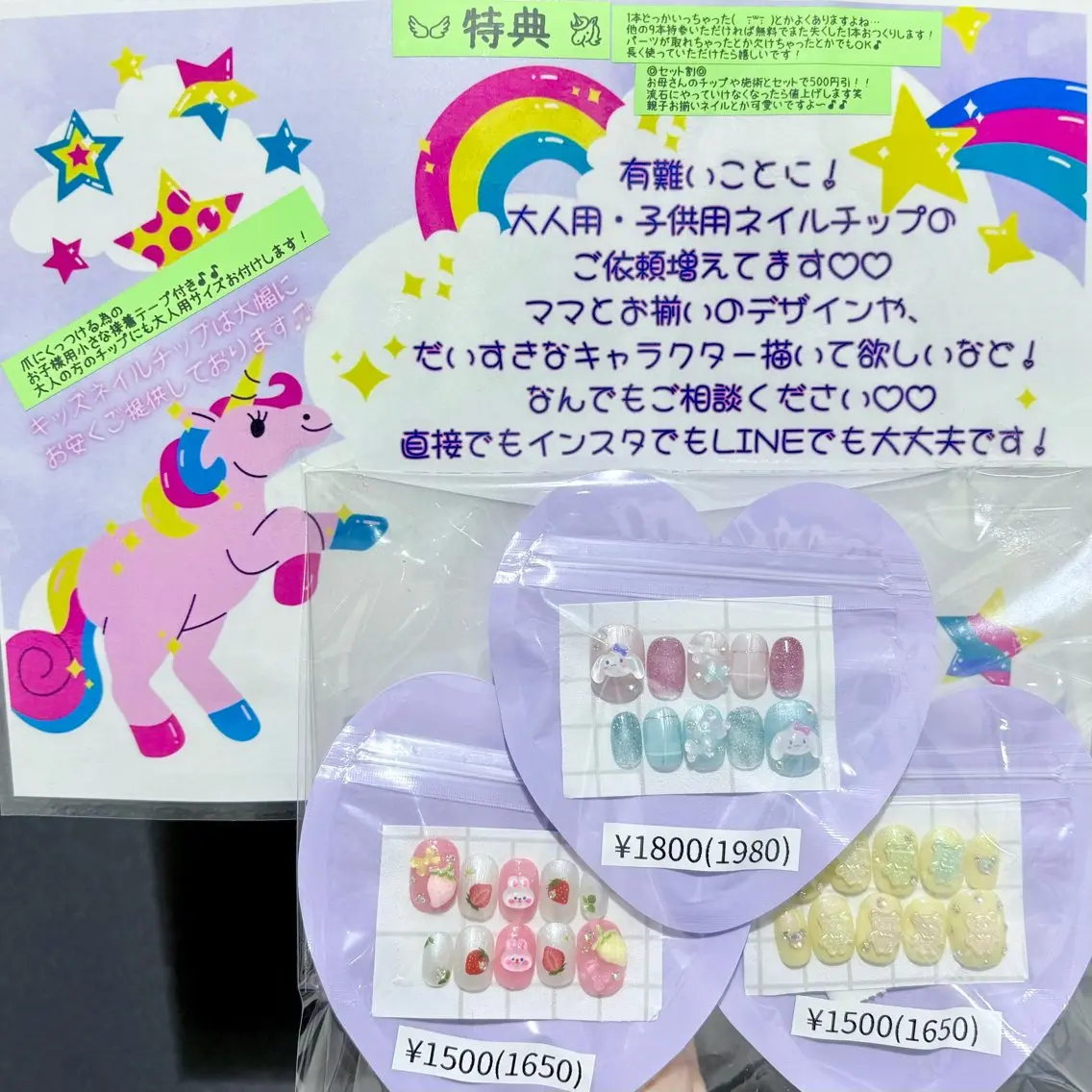 キッズ ネイル ネイルチップ 一人ひとりに寄り添う 施術🌈IRiS🪽のネイルデザイン