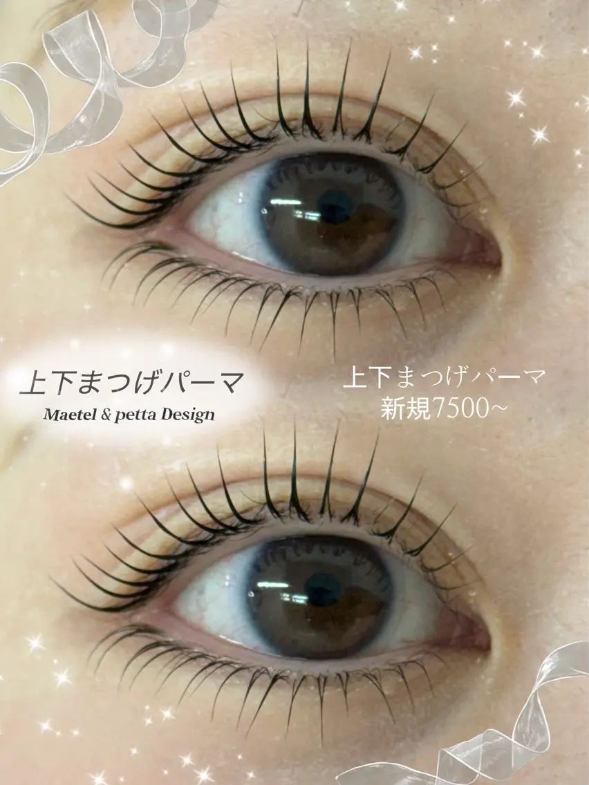 マツエク・マツパ マツパ NaTuRaL‎✨ 清水あやねのマツエク・マツパデザイン