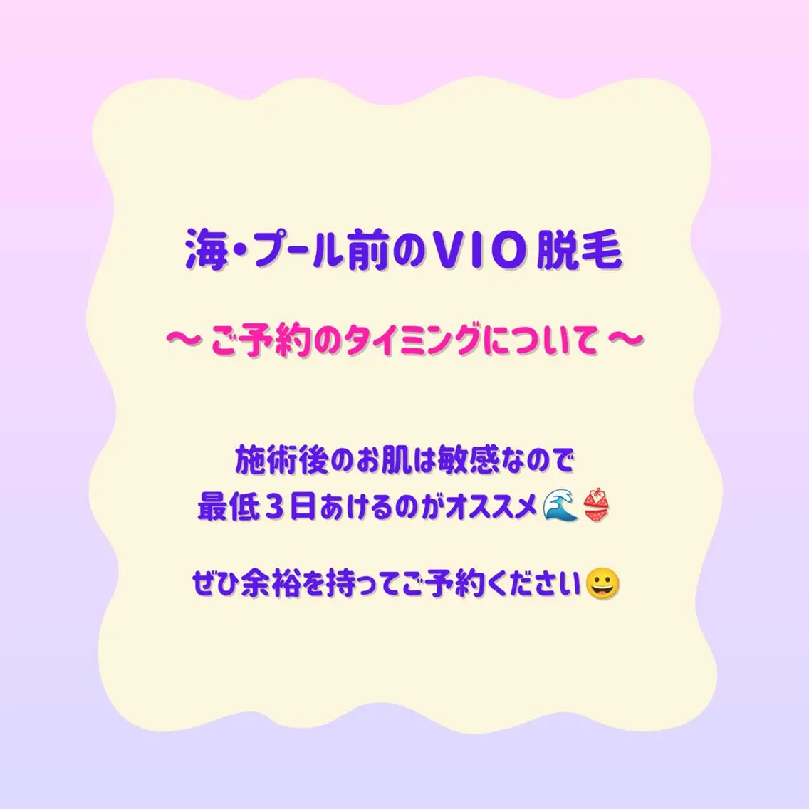 脱毛 SUCRE銀座 ヤマグチのエステ・リラクイメージ
