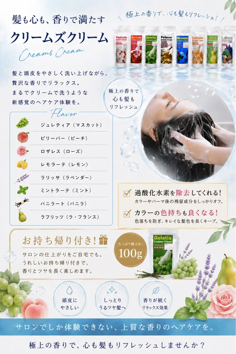 【⭐️今月限定⭐️】ワンカラー🩷+クリームズクリームスパ15min 100グラムお持ち帰り付きの写真