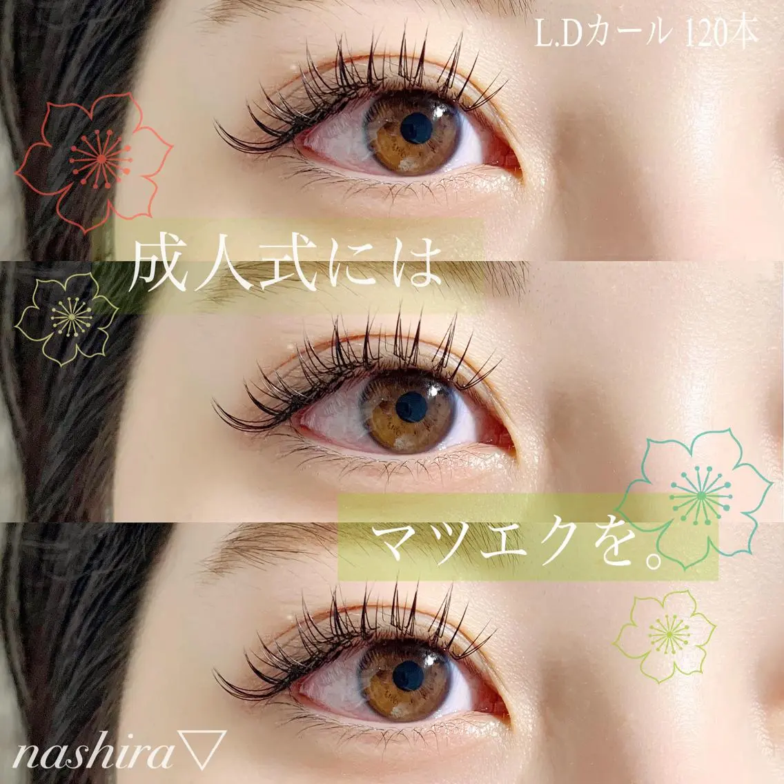 マツエク・マツパ 成人式 Dカール nashira恵比寿 まつ毛&眉毛サロンのマツエク・マツパデザイン