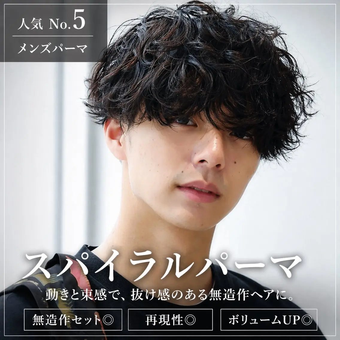 ミディアム Oltre四天王寺 メンズパーマ特化のヘアスタイル