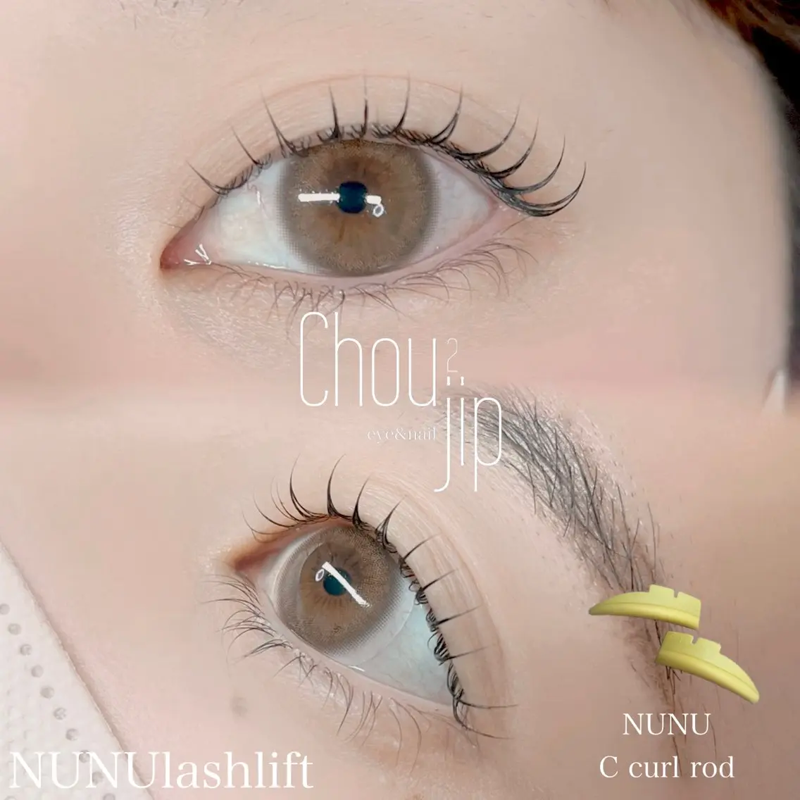 マツエク・マツパ ケラチンラッシュリフト Chou2jip 古賀繪里加のマツエク・マツパデザイン