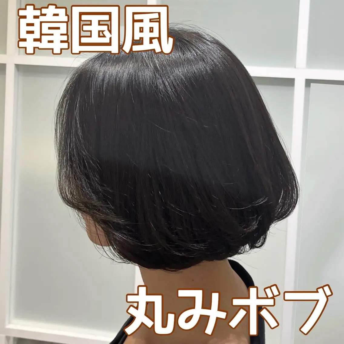 ミディアム カット ヘアカラー トリートメント 艶ボブ🌼 MAHOのヘアスタイル