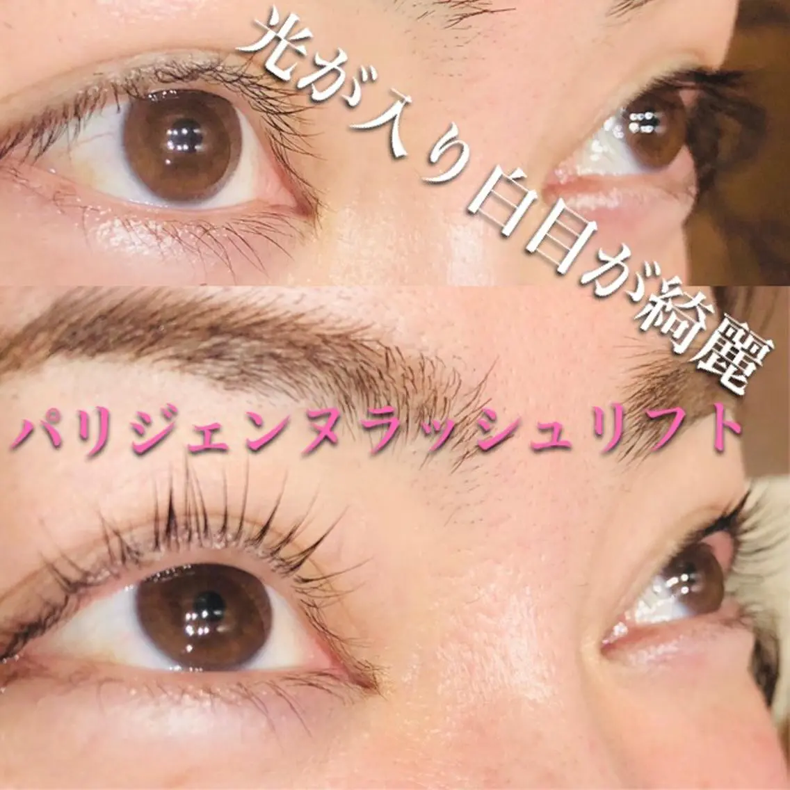 ✨認定店パリジェンヌラッシュリフト✨+アイシャンプー(お写真、動画撮影SNS投稿許可頂きます)の写真