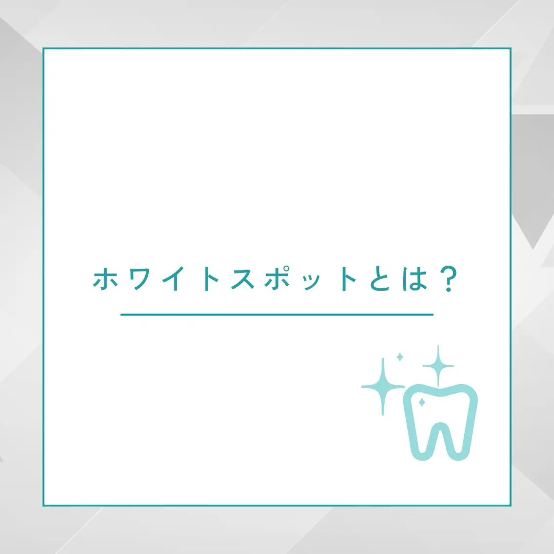 ホワイトニング ショップ津店のその他イメージ