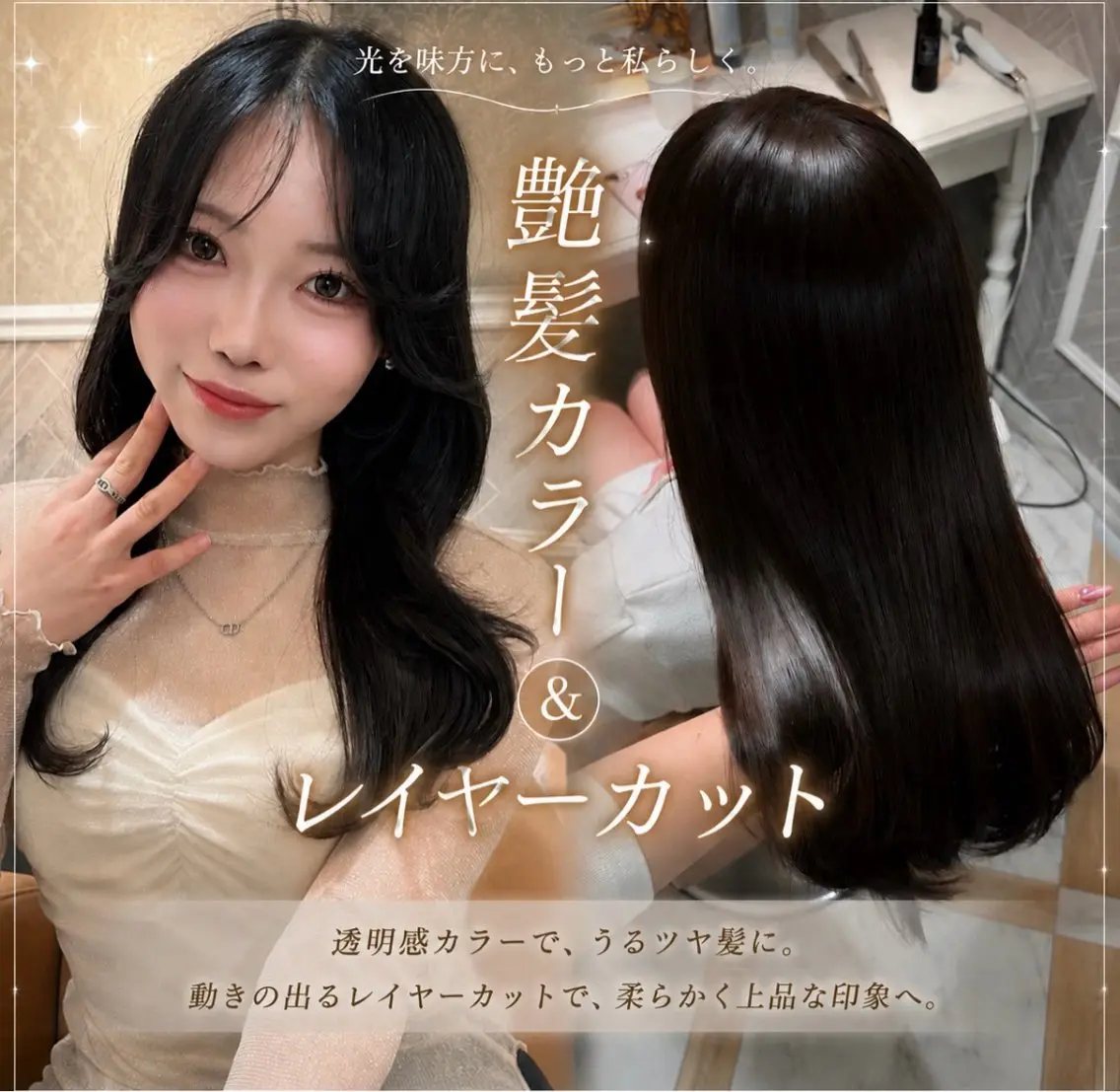 ロング カット ヘアカラー レイヤー/韓国ヘア /顔まわり/サラのヘアスタイル