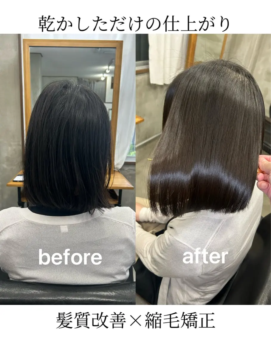 ショート カット 縮毛矯正 トリートメント 🌟髪質改善と艶 ✨相場つかさのヘアスタイル