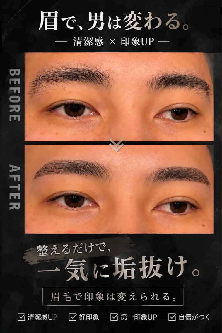 アイブロウ メンズアイブロウ ワックス脱毛 眉カット その他(アイブロウ) 橋本 龍也/ メンズ特化のヘアスタイル
